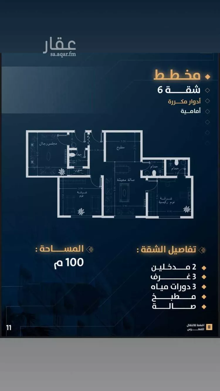 شقة للبيع في شارع عماره بن صفوان, حي بطحاء قريش, مدينة مكة المكرمة, منطقة مكة المكرمة