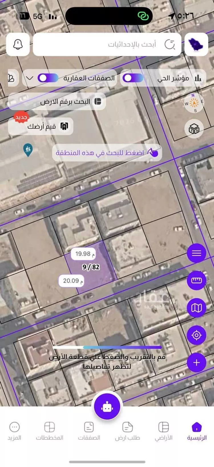 Land for Sale in Jeddah Al Faisaliah