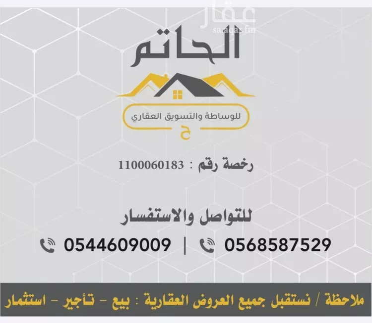 أرض للبيع في حي الصويدرة, مدينة المدينه المنوره, منطقة المدينة المنورة صورة 3