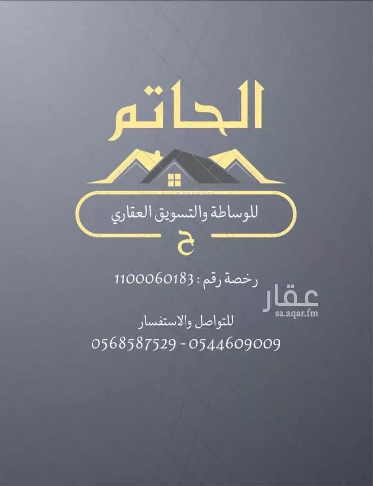 أرض للبيع في حي أبو سدر, مدينة المدينة المنورة, منطقة المدينة المنورة