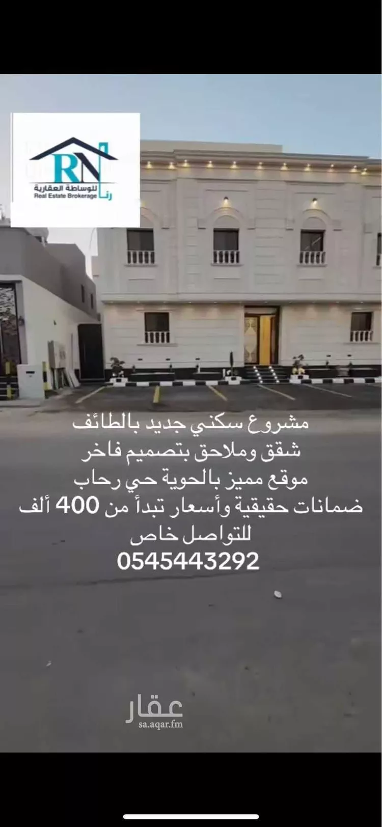 شقة للبيع في شارع سعد بن الحارث, حي ريحه, مدينة الطائف, منطقة مكة المكرمة