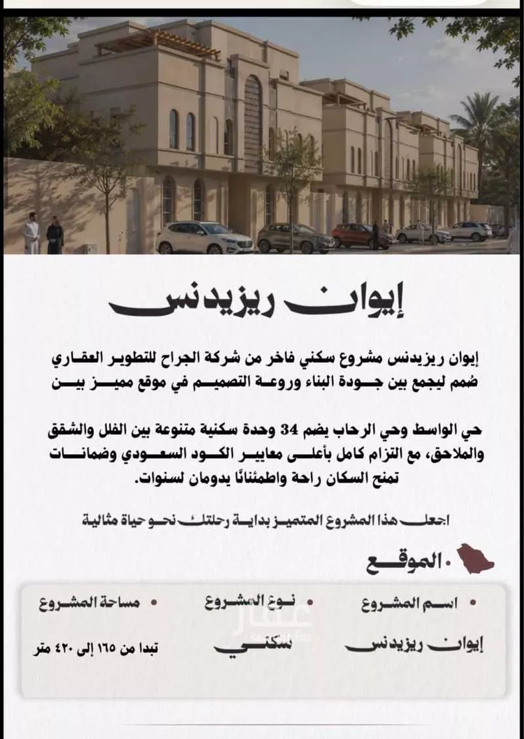شقة للبيع في شارع ابي القاسم الموفق, حي الرحاب, مدينة الطائف, منطقة مكة المكرمة صورة 3