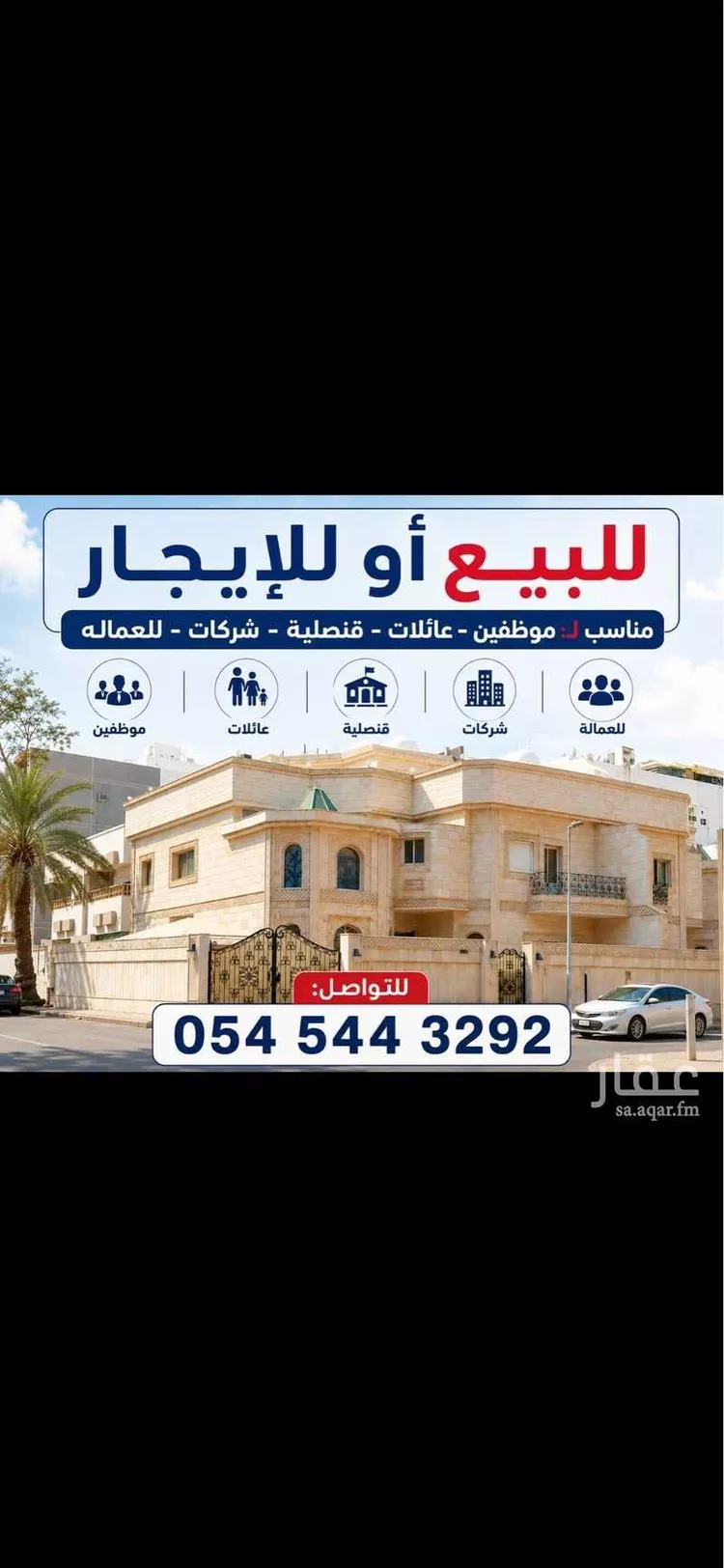 فيلا للإيجار في شارع ابراهيم بن كنف , حي السلامة, مدينة جدة, منطقة مكة المكرمة