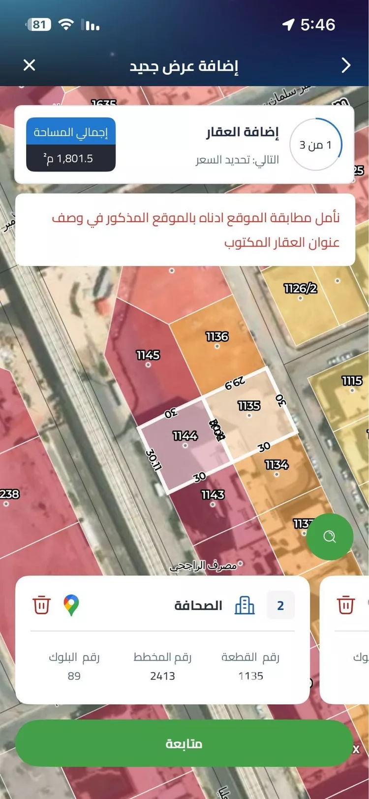 أرض للإيجار في شارع جبل الجزيرة, حي الصحافة, مدينة الرياض, منطقة الرياض صورة 2