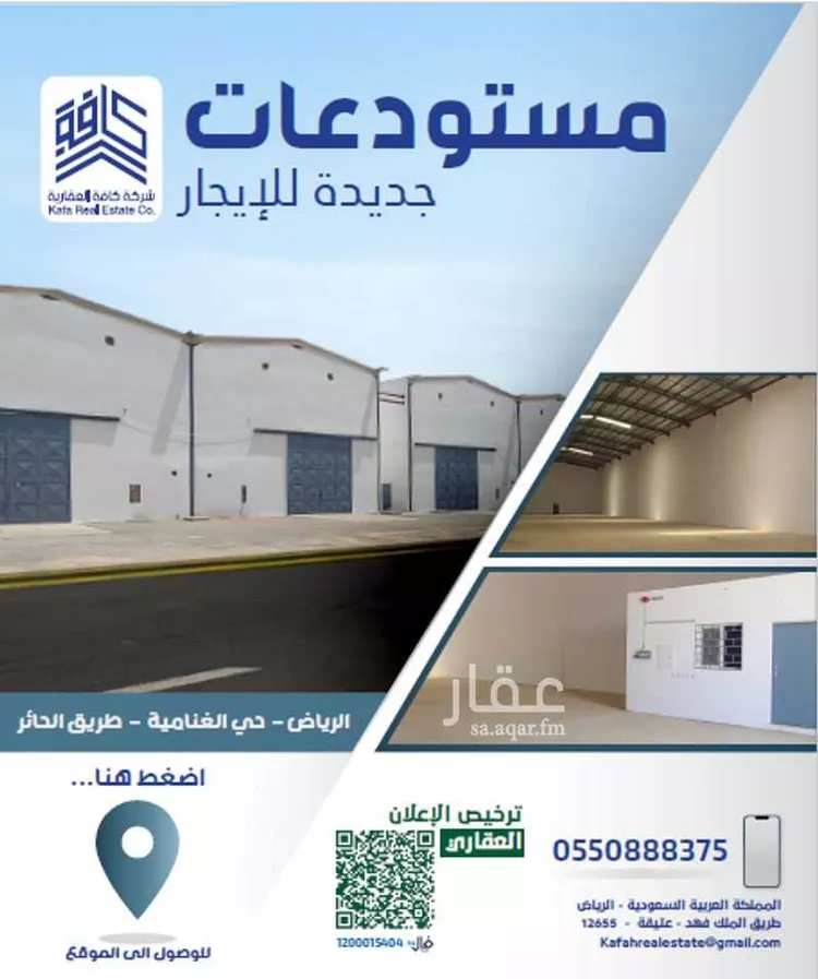 مستودع للإيجار في شارع طريق الحائر, حي الغنامية, مدينة الرياض, منطقة الرياض