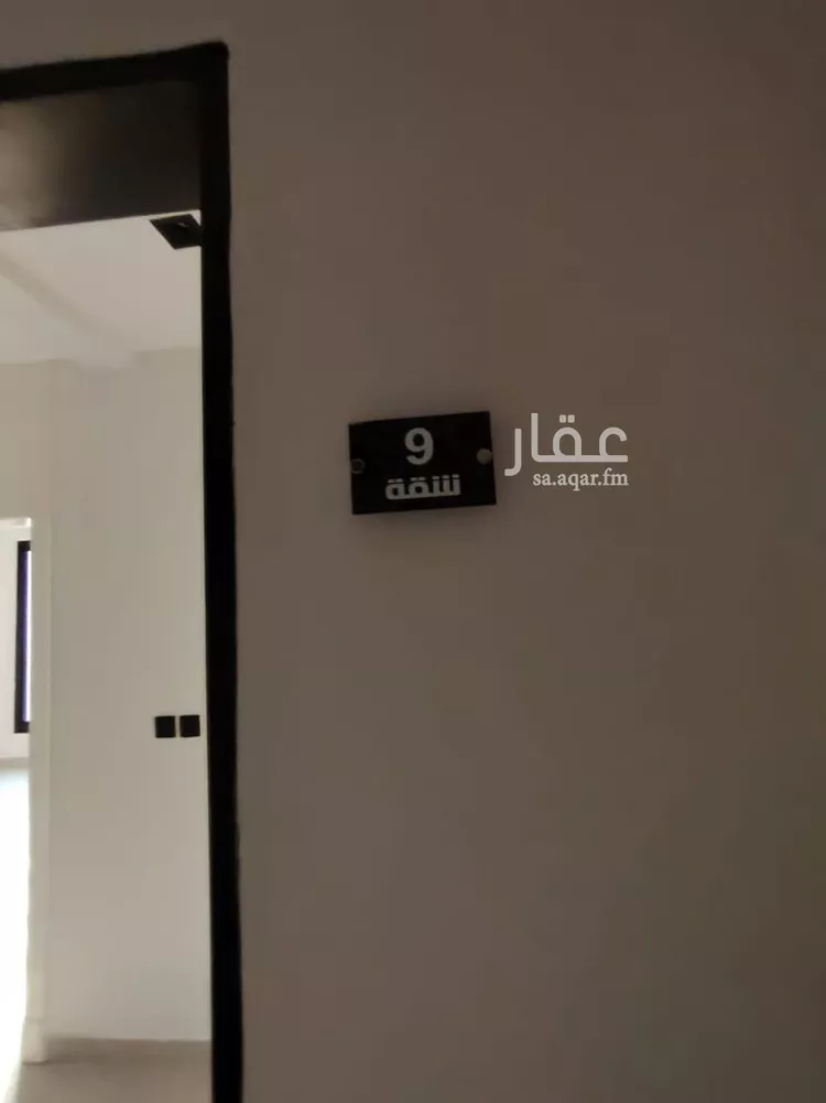شقة للبيع في شارع القوز, حي الحزم, مدينة الرياض, منطقة الرياض صورة 5