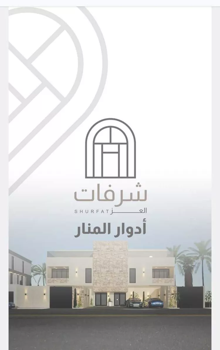 Floor for Sale in Riyadh Al Manar