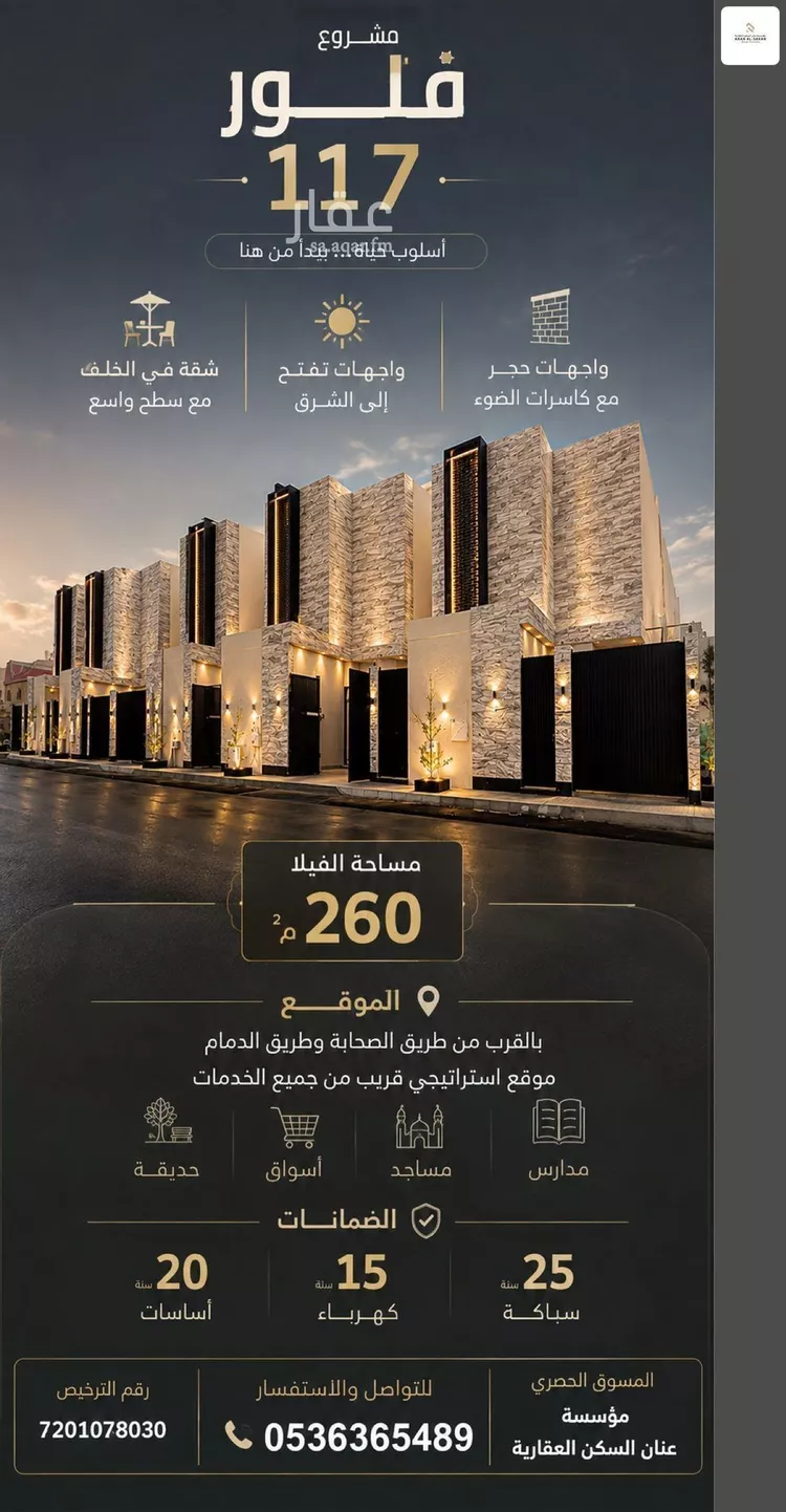 فيلا للبيع في شارع ثقيف, حي اليرموك, مدينة الرياض, منطقة الرياض