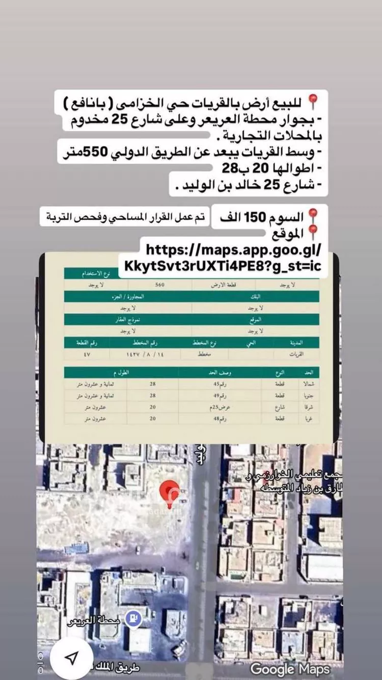 أرض للبيع في شارع شارع خالد بن الوليد, حي الخزامى, مدينة القريات, منطقة الجوف