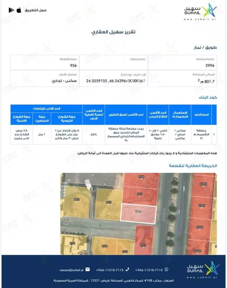 أرض للإيجار في شارع الذهبي, حي طويق, مدينة الرياض, منطقة الرياض