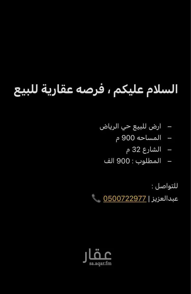 أرض للبيع في شارع ليه, حي الرياض, مدينة جدة, منطقة مكة المكرمة