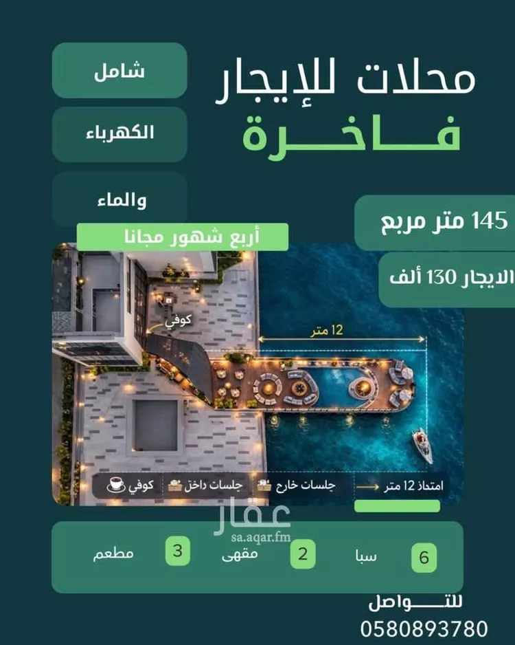 محل للإيجار في شارع الملك فهد ابن عبدالعزيز ، حي السفن ، الخبر ، الخبر صورة 3