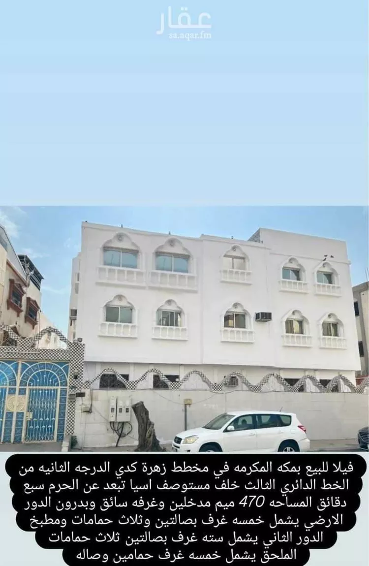 فيلا للبيع في شارع احمد بن عبيد البصري, حي الكعكية, مدينة مكة المكرمة, منطقة مكة المكرمة