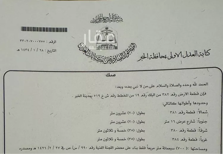 أرض للبيع في شارع 21 غرب الظهران ، حي غرب الظهران ، الظهران ، الدمام صورة 2