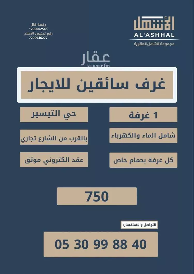 Building for Rent in Jeddah Jeddah صورة 4