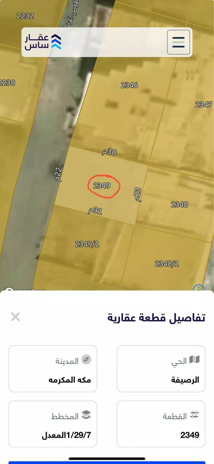 أرض للبيع في شارع شارع بشير بن عبد المنذر ابو لبابة الاوسى, حي الرصيفة, مدينة مكة المكرمة, منطقة مكة المكرمة