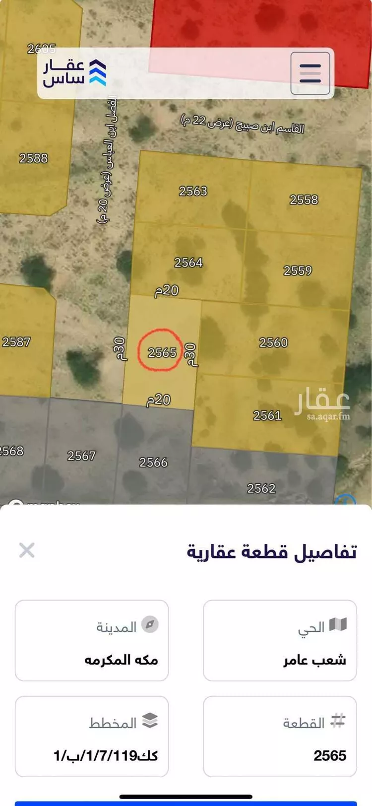 أرض للبيع في شارع القاسم النميري, حي شعب عامر , مدينة مكة المكرمة, منطقة مكة المكرمة صورة 2