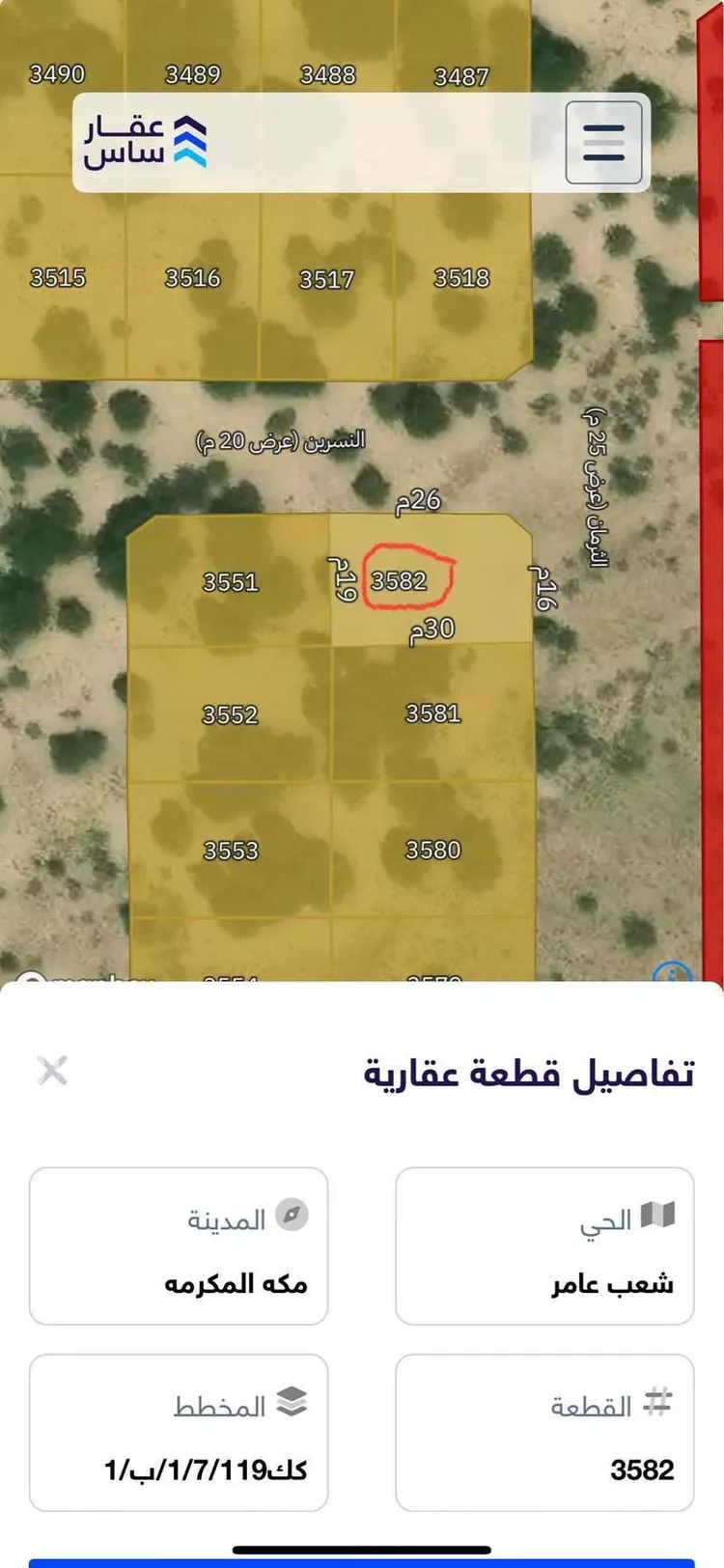 أرض للبيع في شارع الثرمان, حي شعب عامر , مدينة مكه المكرمه, منطقة مكة المكرمة