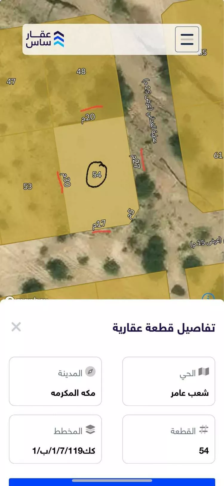 أرض للبيع في شارع عطاف ابن القاسم, حي شعب عامر , مدينة مكة المكرمة, منطقة مكة المكرمة