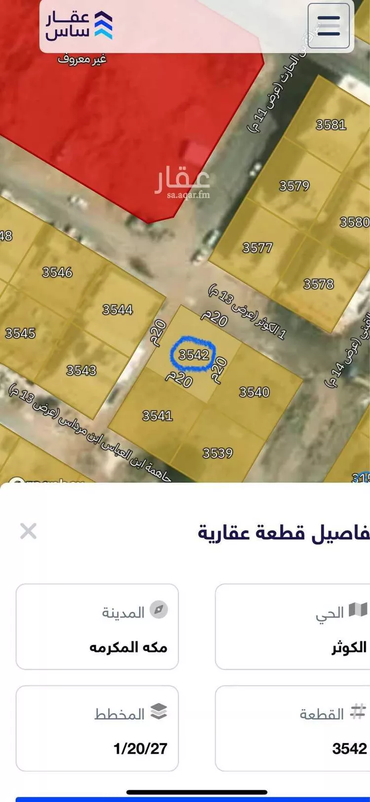 أرض للبيع في شارع جندب بن الادلع الهذلي رضي الله عنه, حي الكوثر, مدينة مكة المكرمة, منطقة مكة المكرمة