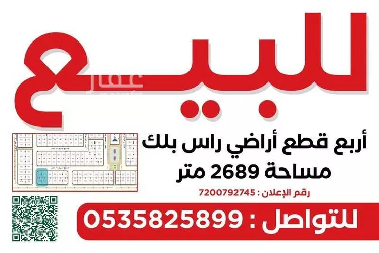 أرض للبيع في شارع ابو هريرة, حي النخيل, مدينة حفر الباطن, المنطقة الشرقية