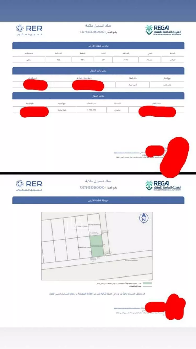 أرض للبيع في شارع وادي أبي القزاز ، حي الشعلة ، الرياض ، منطقة الرياض