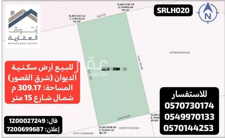 أرض للبيع في شارع الامير عبدالمجيد بن عبدالعزيز, حي الديوان, مدينة الاحساء, المنطقة الشرقية
