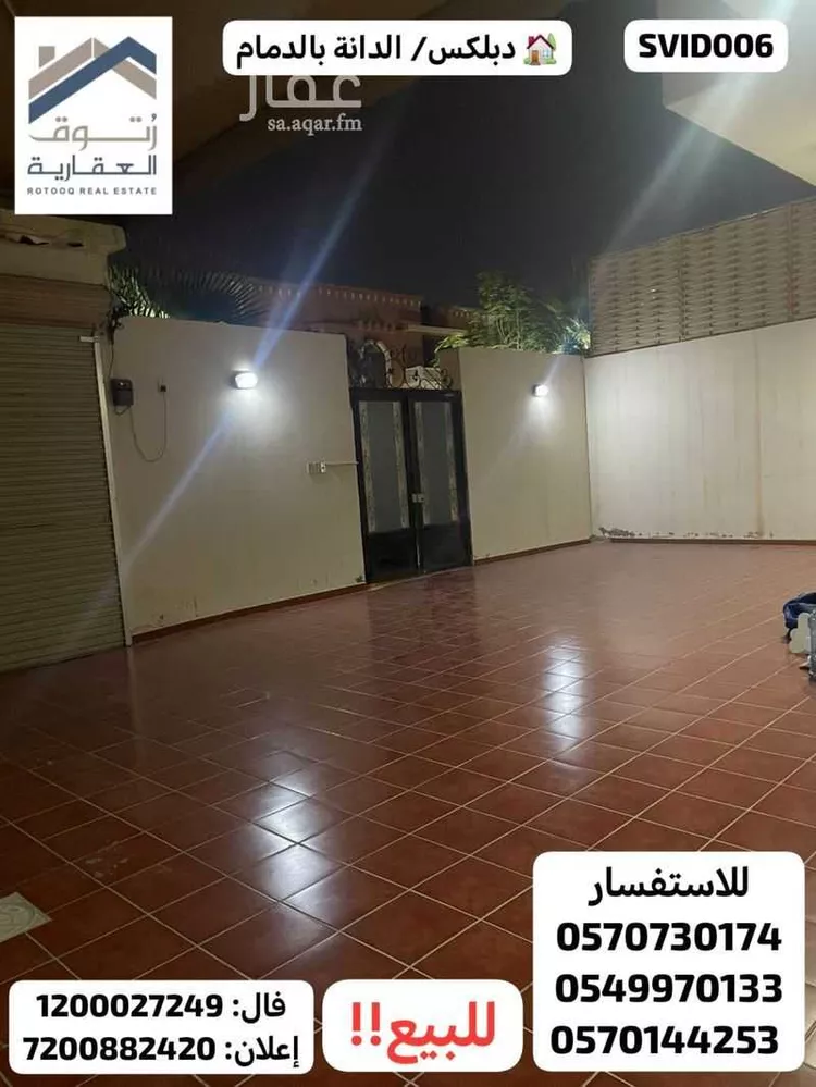 Villa for Sale in Dammam Ad Danah صورة 5