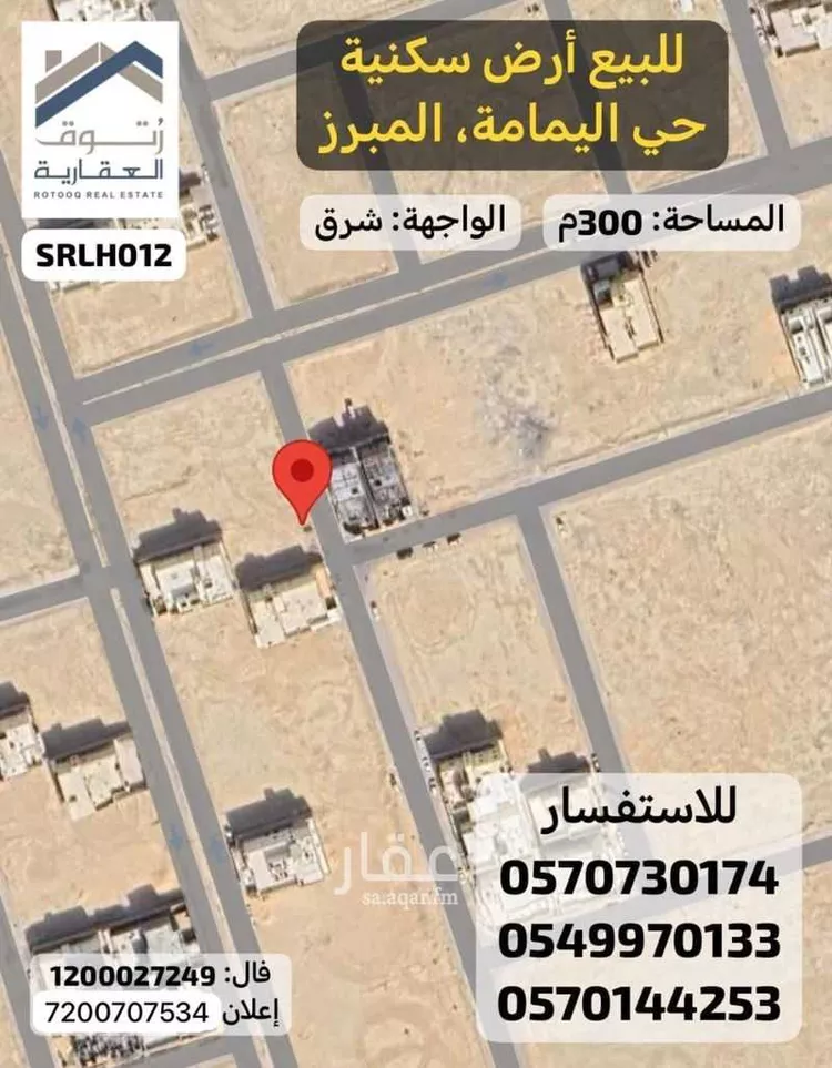 أرض للبيع في شارع ابو زكريا المؤدب, حي اليمامة, مدينة الاحساء, المنطقة الشرقية