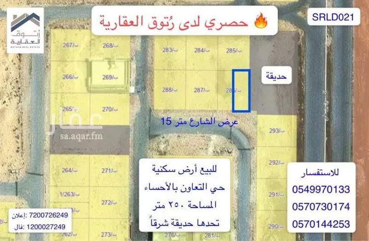 أرض للبيع في شارع الحسين بن الحسن, حي هجر الحادي عشر, مدينة الاحساء, المنطقة الشرقية