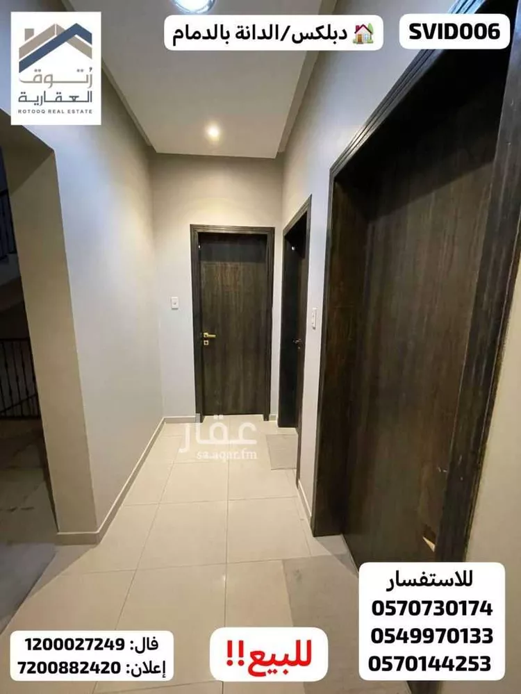 Villa for Sale in Dammam Ad Danah صورة 2