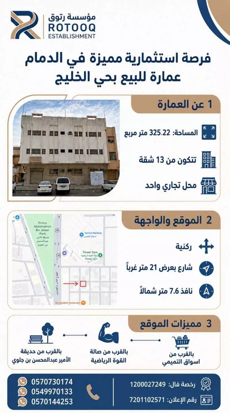 Building for Sale in Dammam Al Khalij
