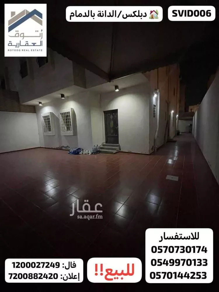Villa for Sale in Dammam Ad Danah صورة 4