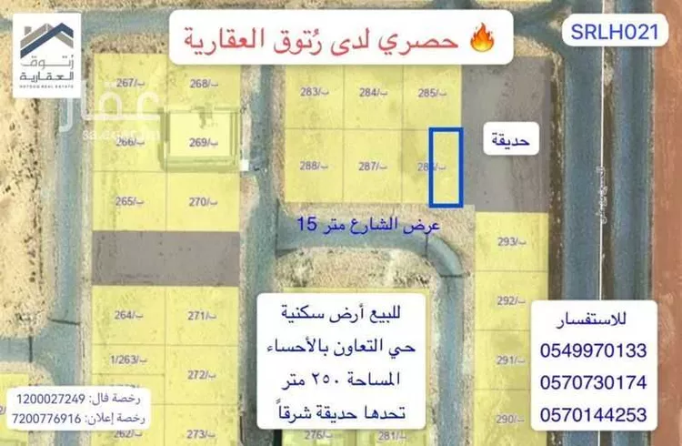 أرض للبيع في شارع الحسين بن الحسن, حي هجر الحادي عشر, مدينة الاحساء, المنطقة الشرقية