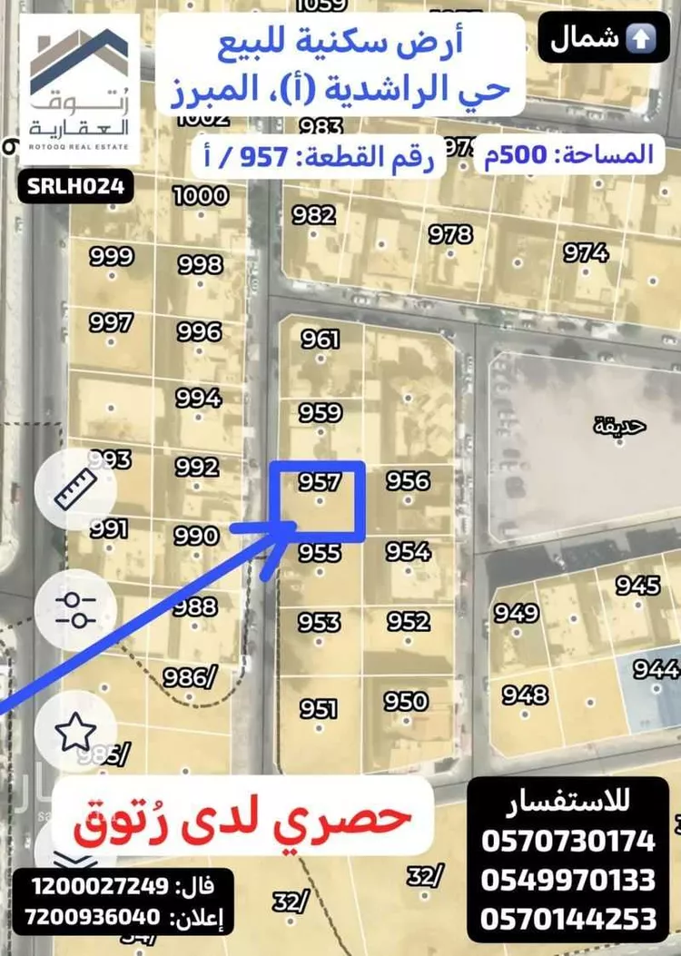 أرض للبيع في شارع يعقوب الكندي, حي الراشدية الثالث, مدينة الاحساء, المنطقة الشرقية