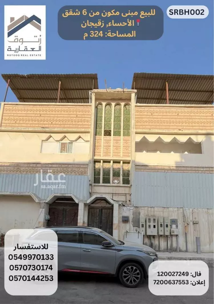 عمارة للبيع في شارع ابان بن سعيد, حي الأندلس, مدينة الاحساء, المنطقة الشرقية