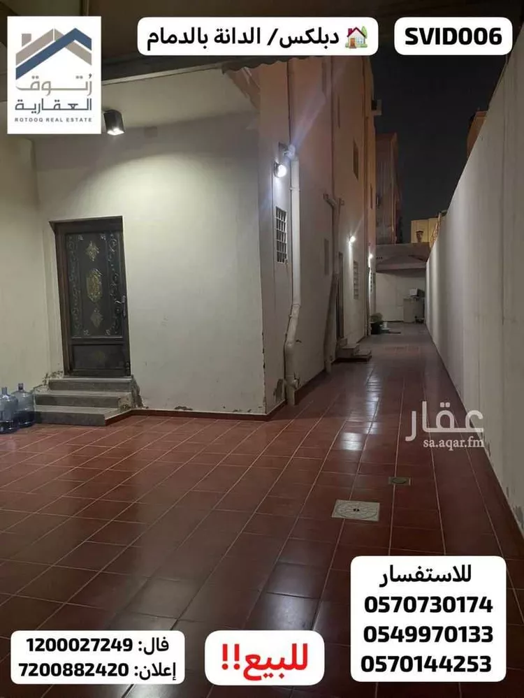 فيلا للبيع في حي الدانة, مدينة الدمام, المنطقة الشرقية صورة 2