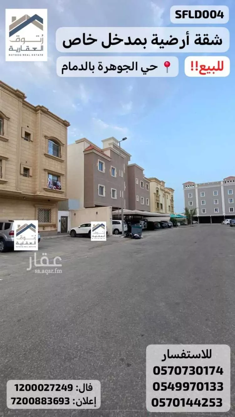 شقة للبيع في شارع التوباز, حي الجوهرة, مدينة الدمام, المنطقة الشرقية صورة 3