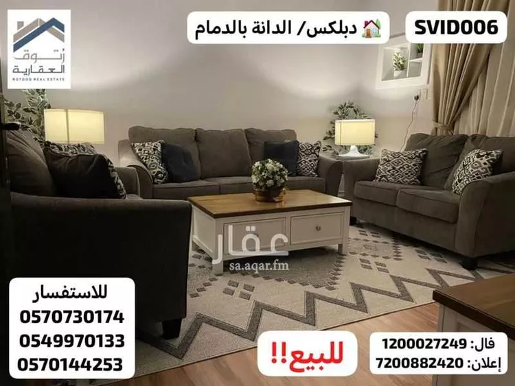 Villa for Sale in Dammam Ad Danah صورة 3