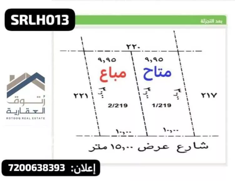 أرض للبيع في شارع عبد الله بن الوليد, حي الرابية, مدينة الاحساء, المنطقة الشرقية