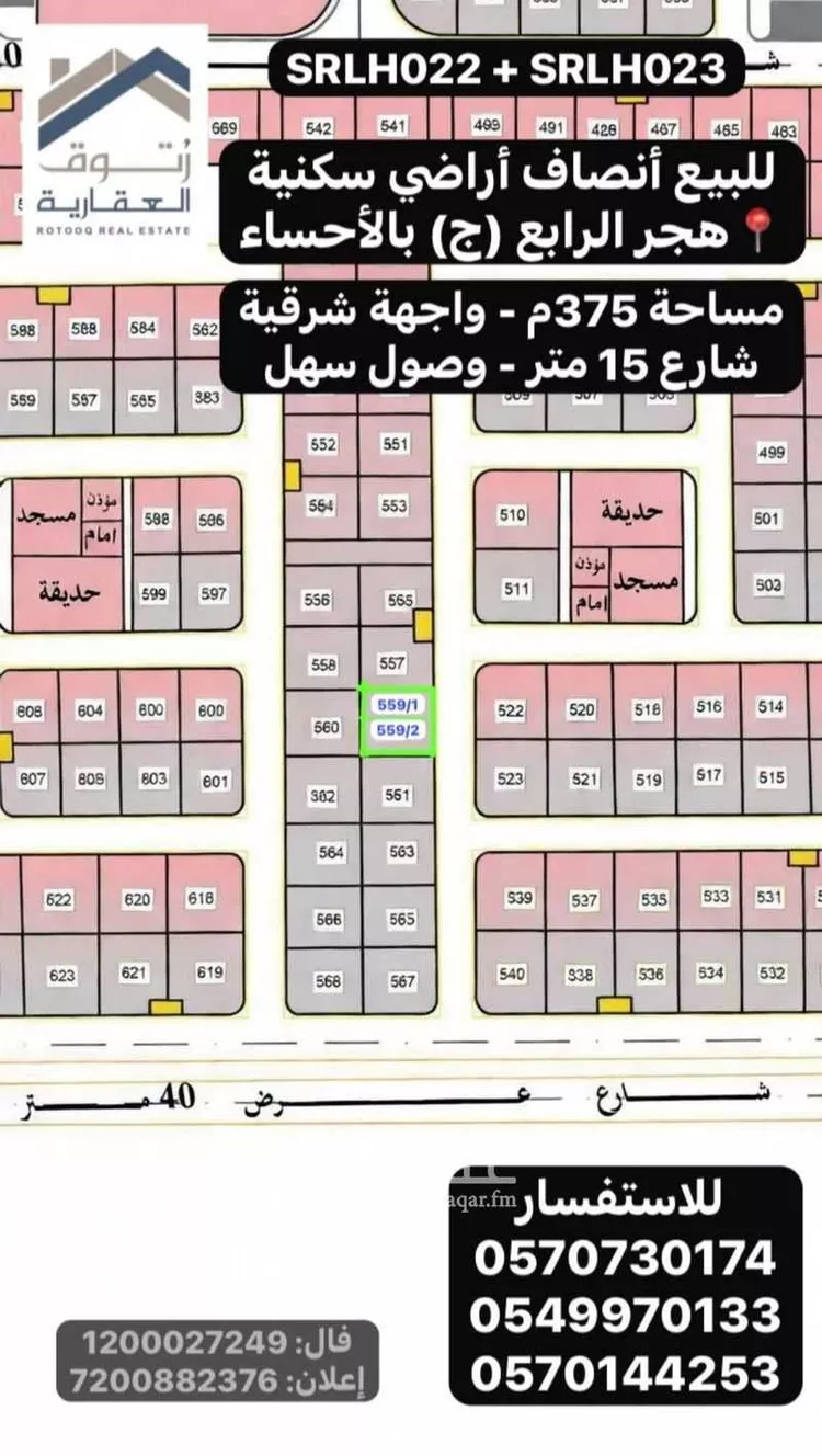 أرض للبيع في حي هجر الرابع, مدينة الاحساء, المنطقة الشرقية