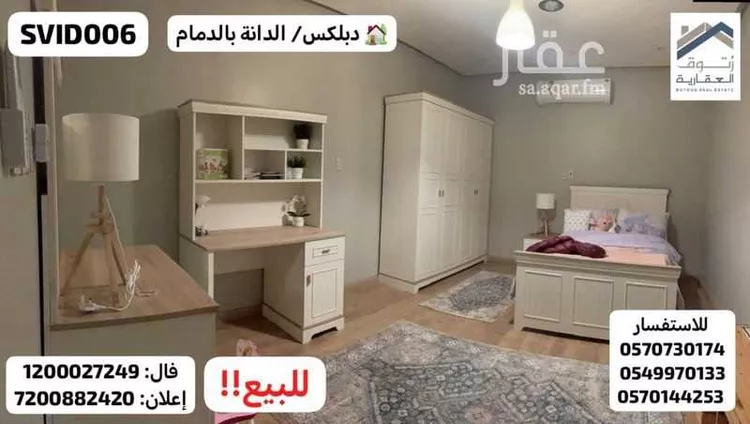 فيلا للبيع في حي الدانة, مدينة الدمام, المنطقة الشرقية صورة 5