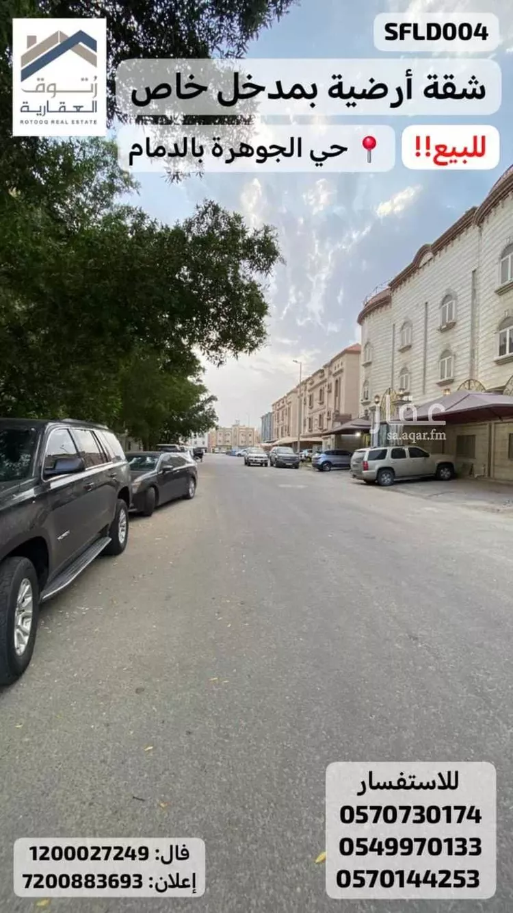 شقة للبيع في شارع التوباز, حي الجوهرة, مدينة الدمام, المنطقة الشرقية صورة 4