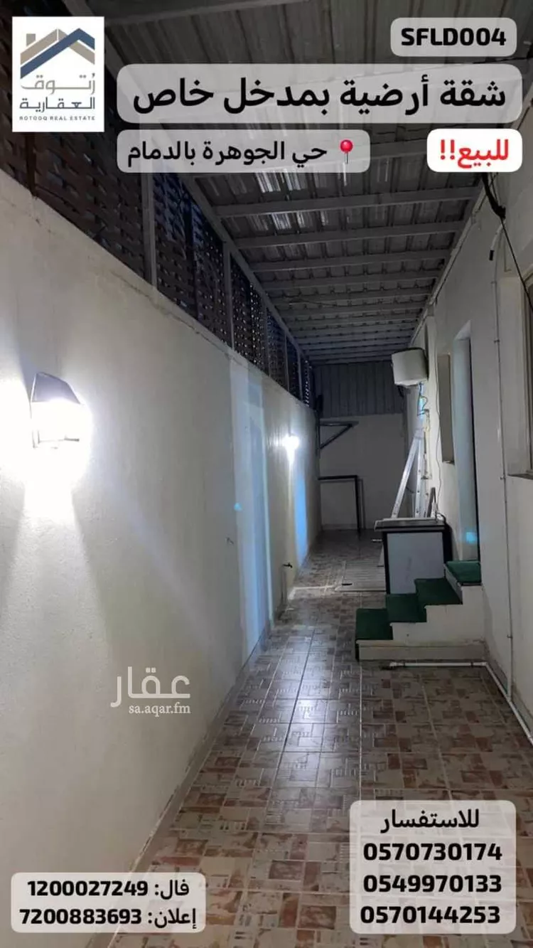 شقة للبيع في شارع التوباز, حي الجوهرة, مدينة الدمام, المنطقة الشرقية صورة 2