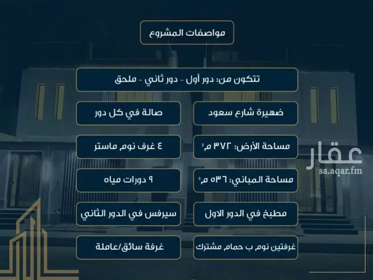 فيلا للبيع في شارع  الحراني, حي الزمرد, مدينة جدة, منطقة مكة المكرمة صورة 2