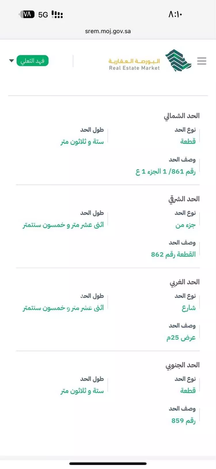 أرض للبيع في ذهبان ، جدة