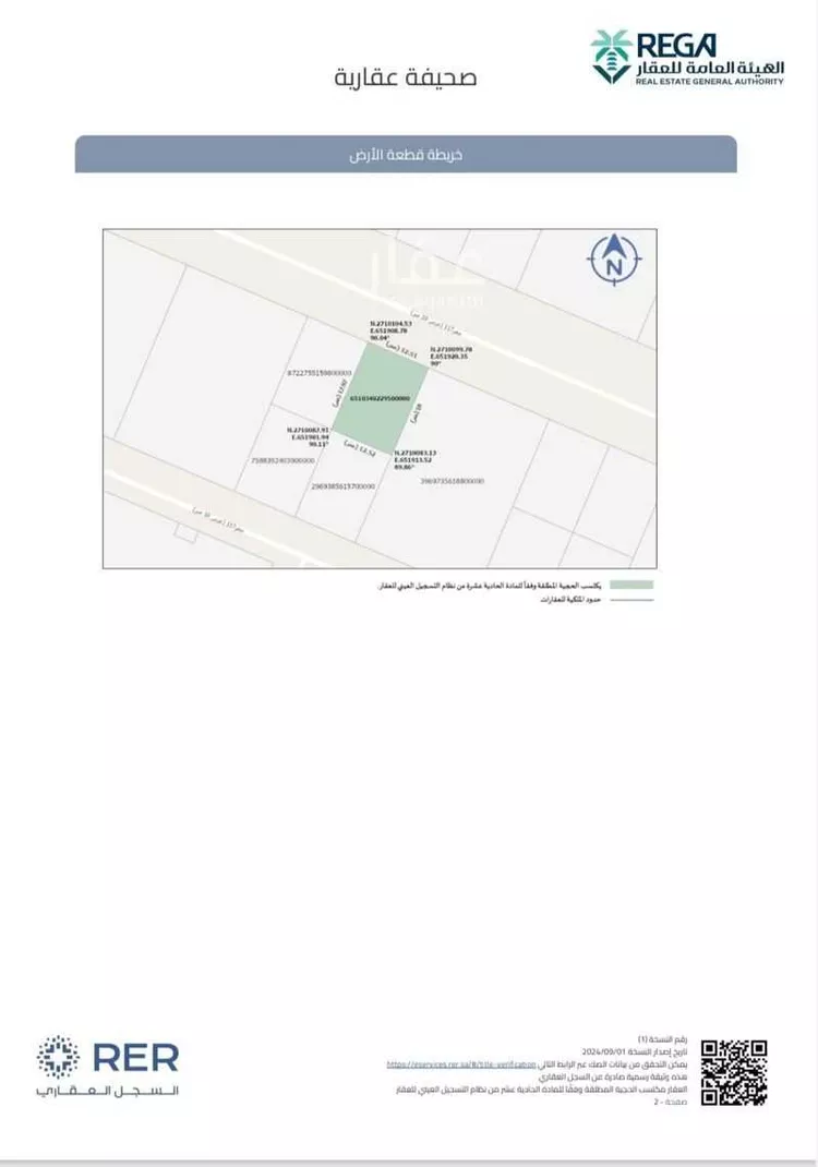 أرض للبيع في شارع جبل اجياد ، حي ضاحية نمار ، الرياض ، منطقة الرياض صورة 2