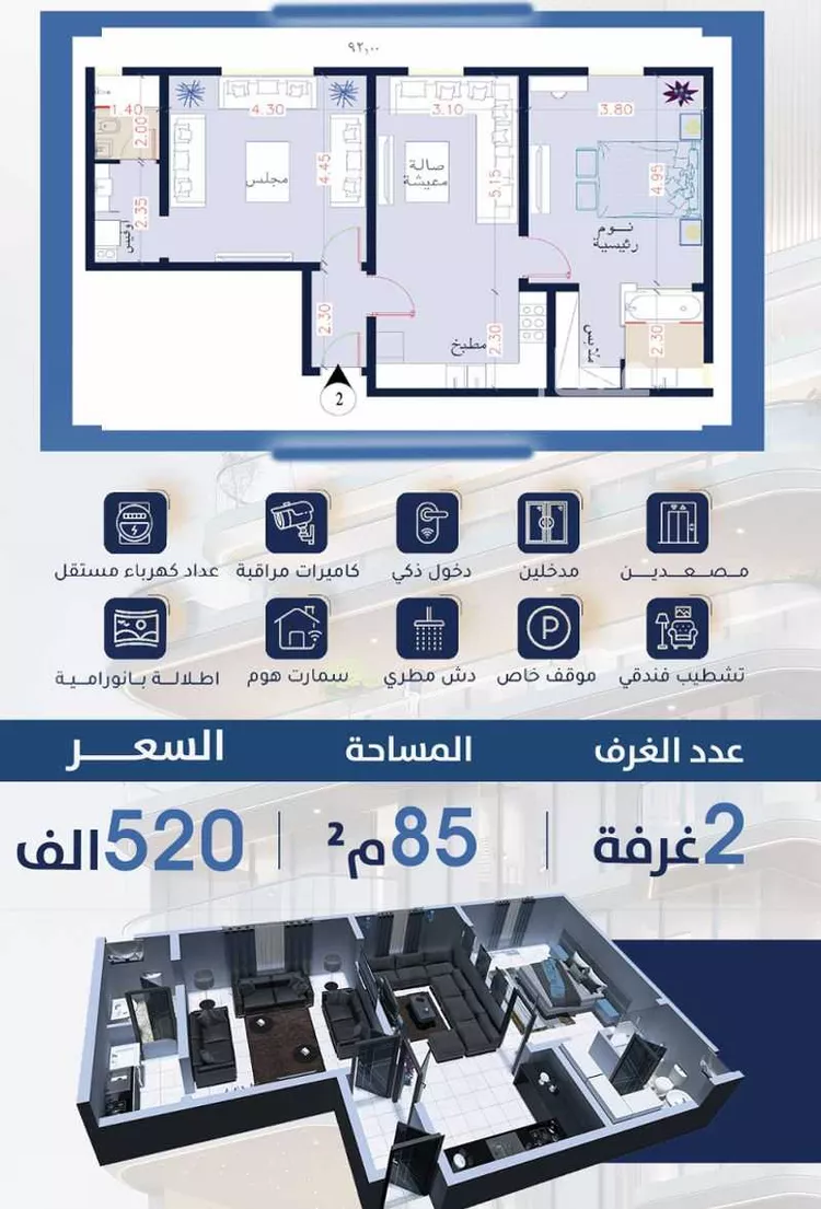 شقة للبيع في شارع باب المندب, حي الحمراء, مدينة جدة, منطقة مكة المكرمة صورة 5