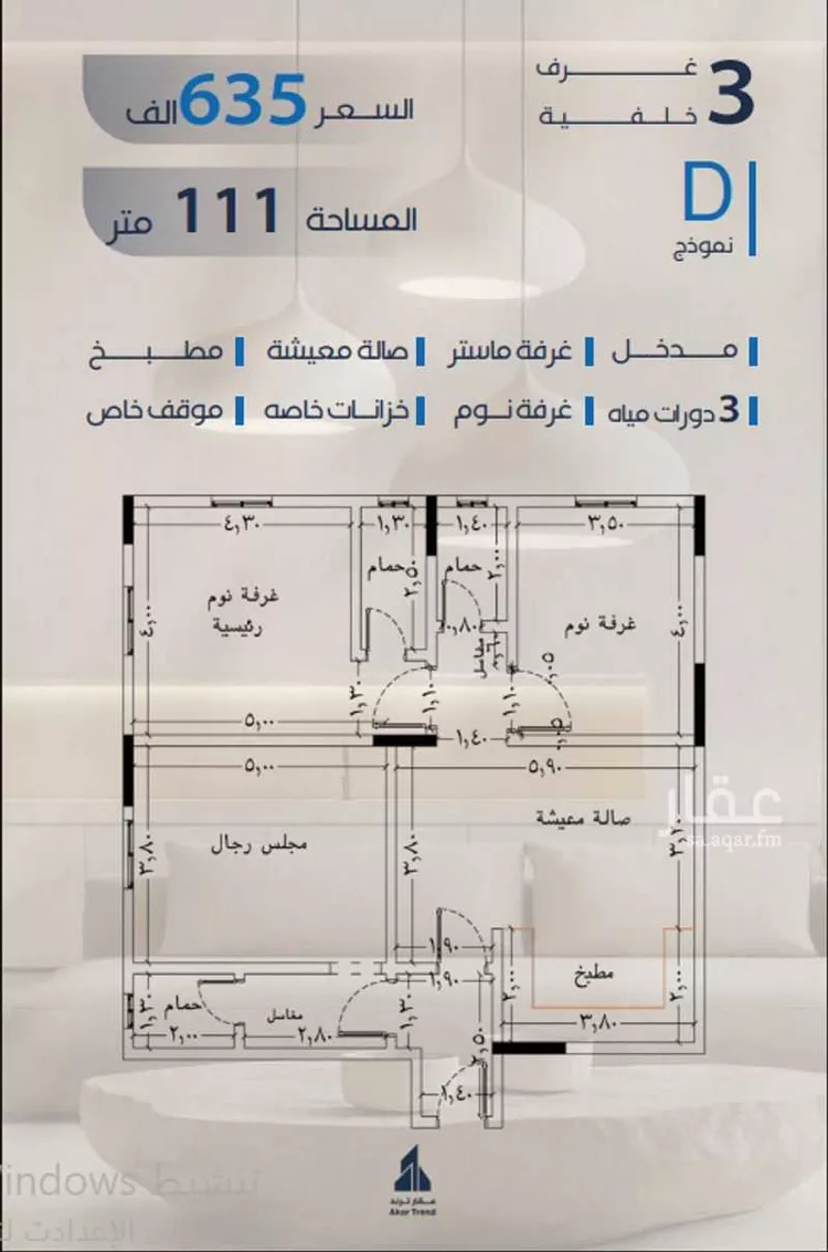 شقة للبيع في شارع يونس سلامه, حي الروضة, مدينة جدة, منطقة مكة المكرمة