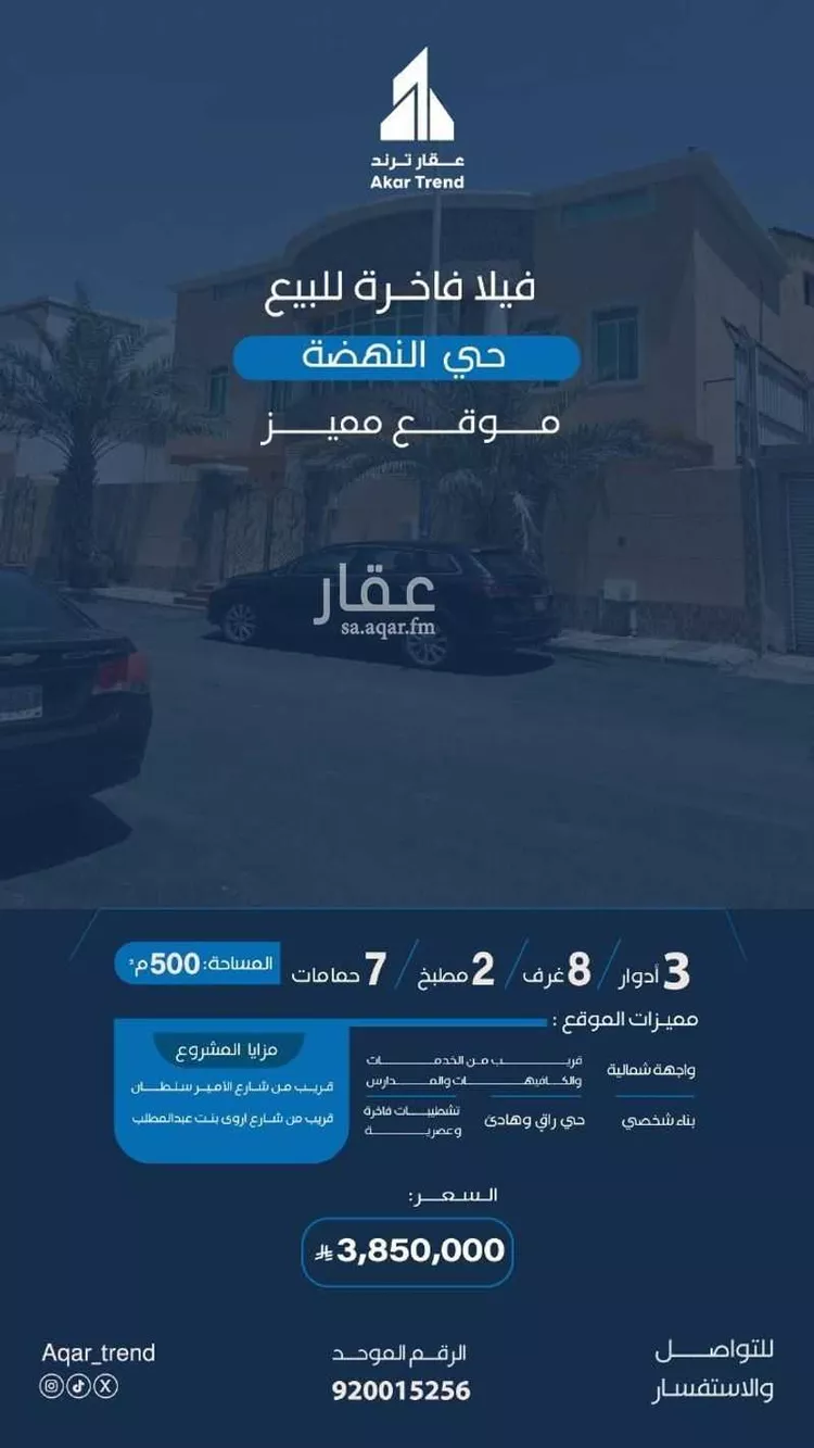 فيلا للبيع في شارع ابو الحجاج الاشعري, حي النهضة, مدينة جدة, منطقة مكة المكرمة